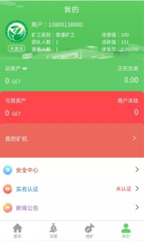 警惕以‘慈善’為名的數(shù)字陷阱 鄭州軟件開(kāi)發(fā)中的AOT慈善幣、GEC與CZB等項(xiàng)目的真相